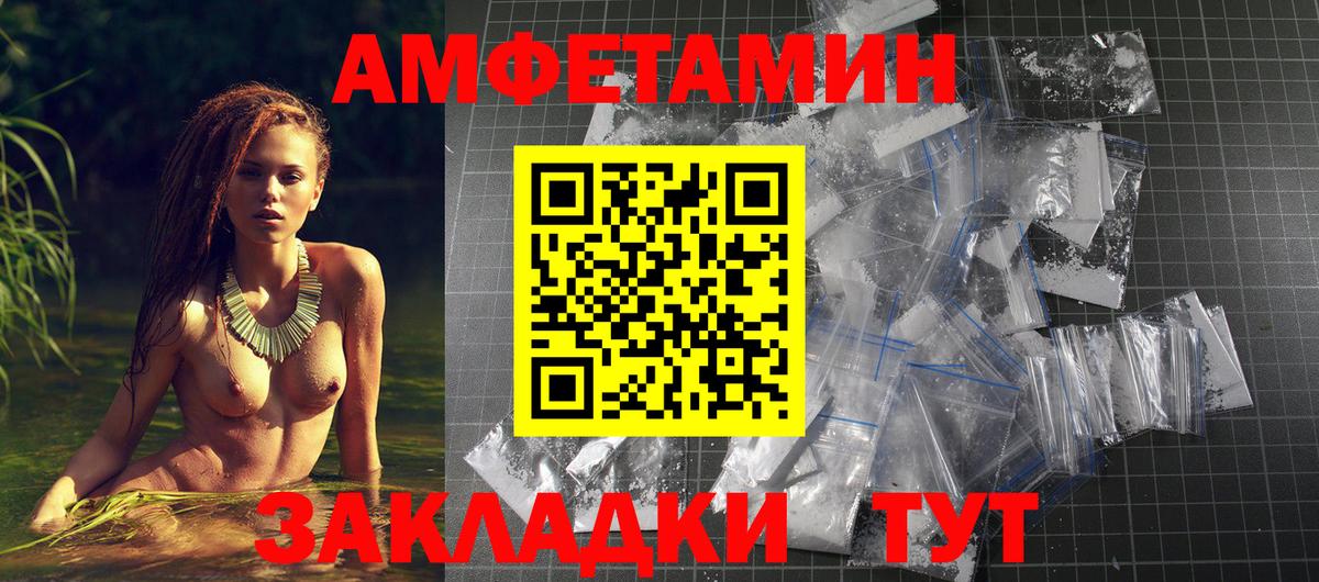 Амфетамин Розовый Котельники