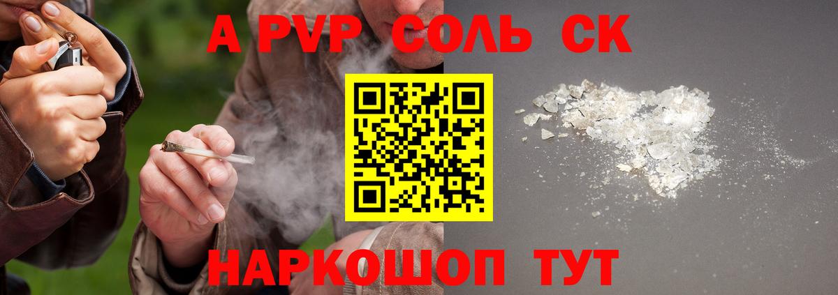 Alfa_PVP Соль  Alfa_PVP  Вход с VPN  Котельники  купить   Alpha PVP Crystall  Alpha PVP кристаллы 