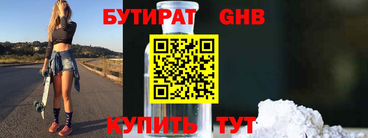 Котельники  Бутират оксана  БУТИРАТ  Вход с VPN 
