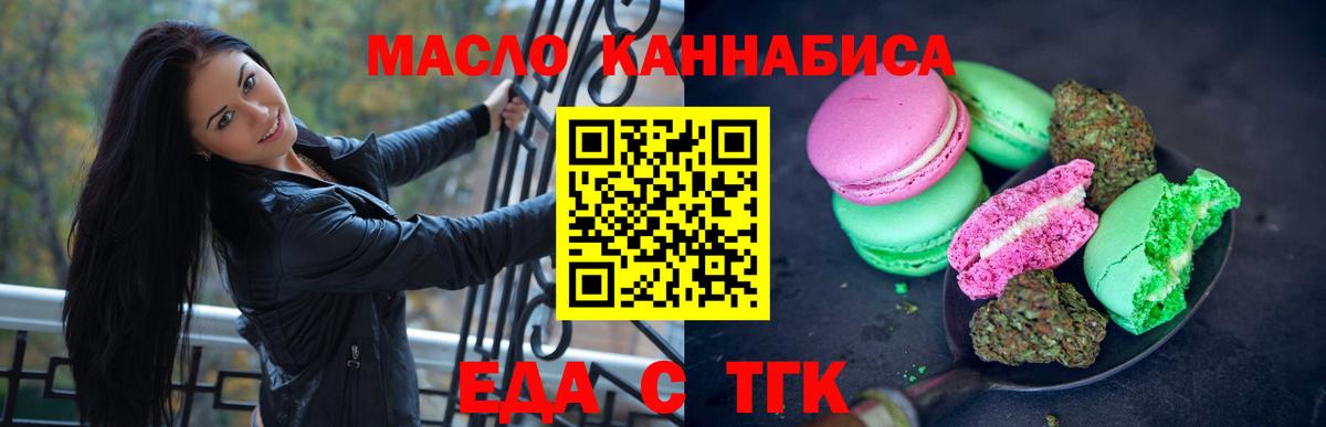 Cannafood марихуана  Вход с VPN  Котельники 