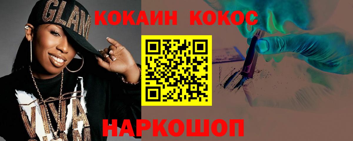 Cocaine 99% Котельники