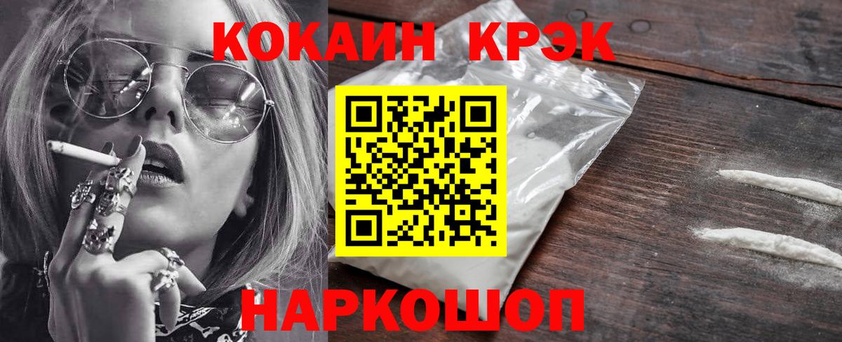 Котельники  КОКАИН 97%  Вход с VPN  КОКАИН Columbia 