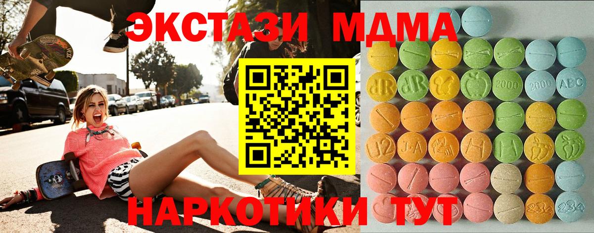 ЭКСТАЗИ 280мг Котельники
