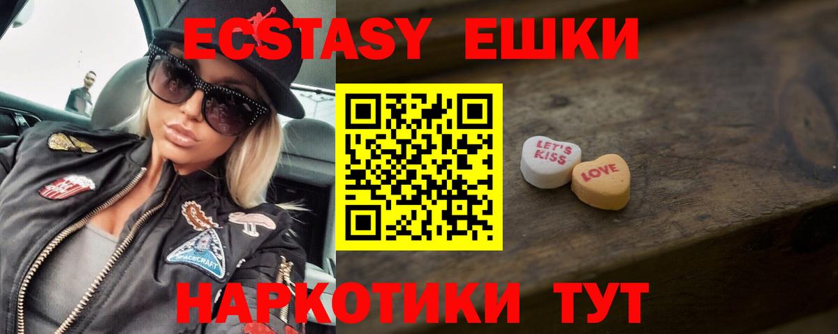 Котельники  Ecstasy  Вход с VPN  Ecstasy бентли  ЭКСТАЗИ MDMA 