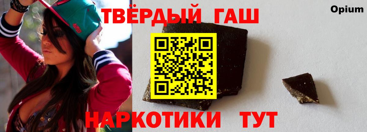 Гашиш убойный Котельники
