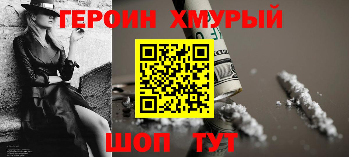 Котельники  ГЕРОИН гречка  ГЕРОИН  Вход с VPN 