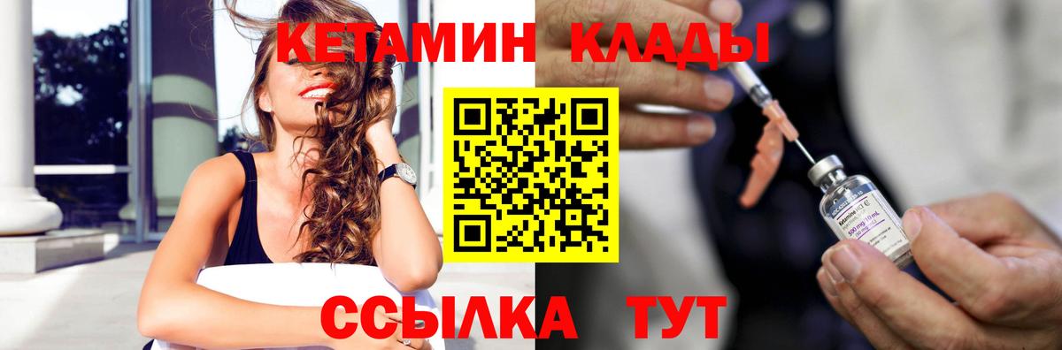 КЕТАМИН VHQ  Вход с VPN  Котельники  Кетамин VHQ 