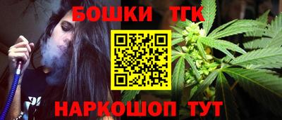 каннабис Краснокаменск