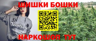 каннабис Краснокаменск