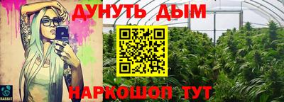 каннабис Краснокаменск
