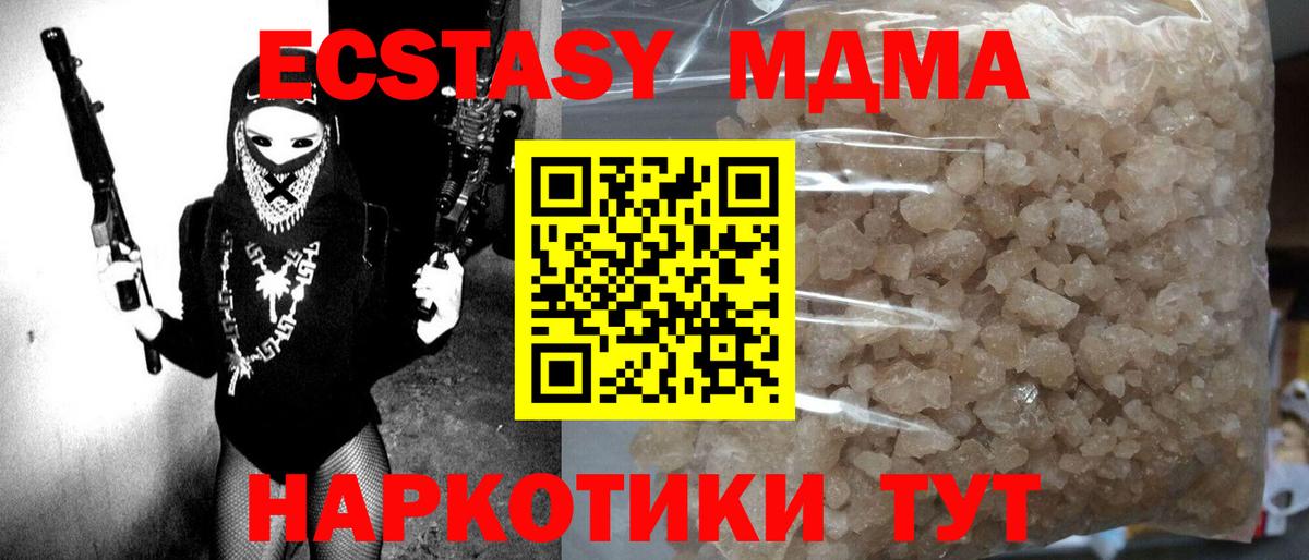Котельники  МДМА VHQ  МДМА VHQ  Вход с VPN 