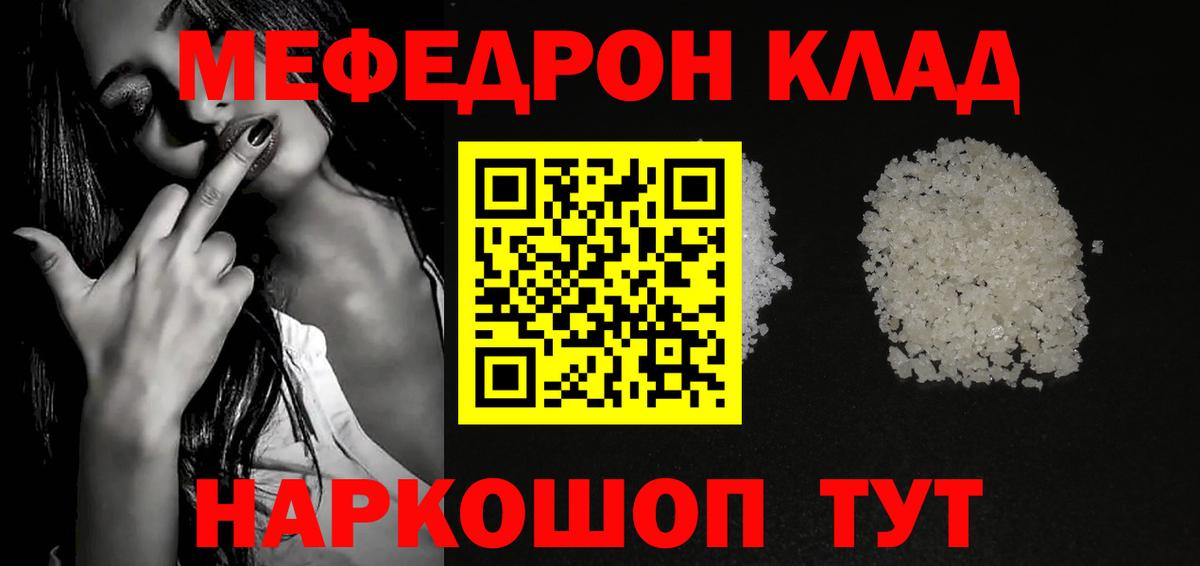 Меф Котельники