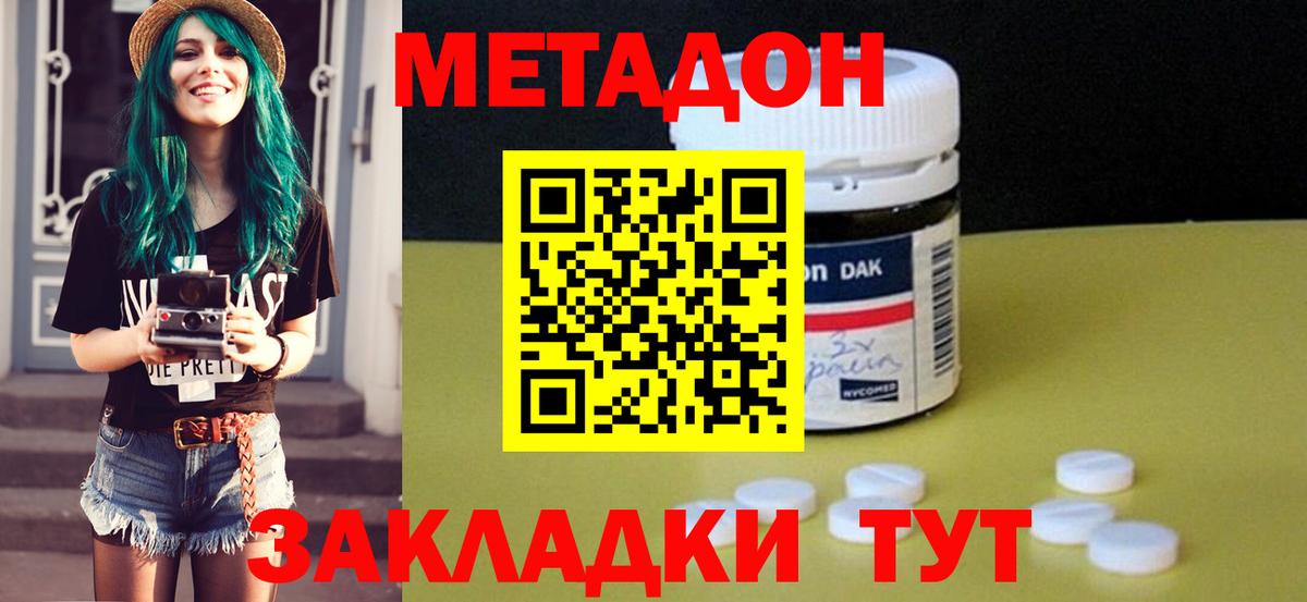 Метадон мёд Котельники