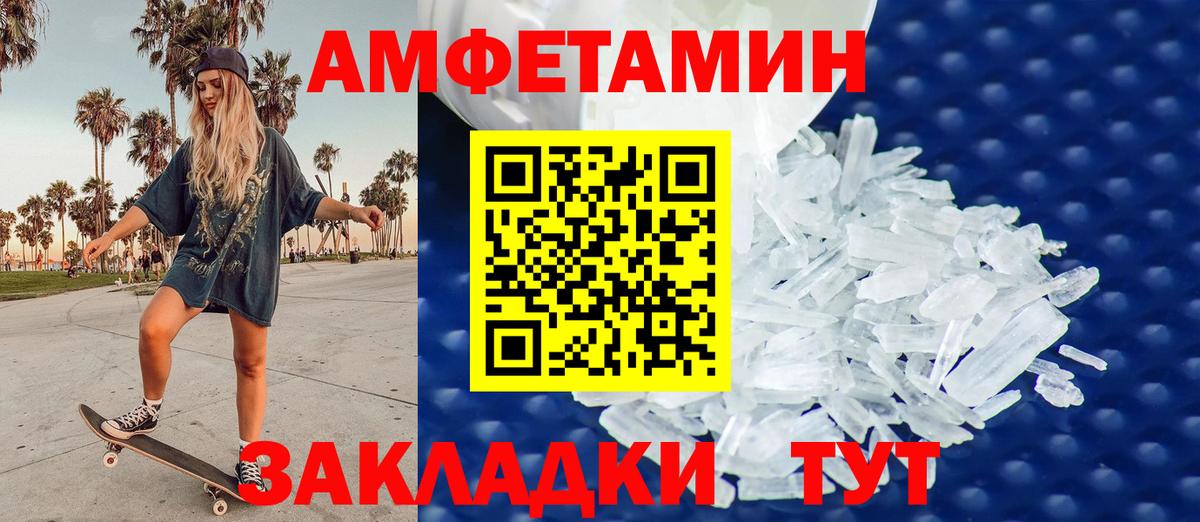 Метамфетамин винт  Вход с VPN  Котельники  Метамфетамин винт 