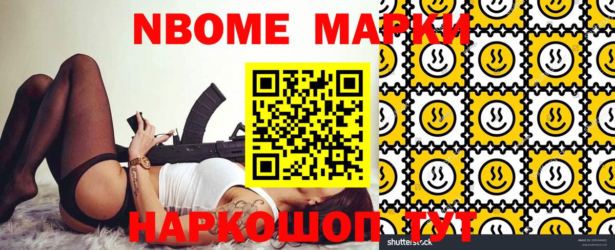 Котельники  Наркотические марки 1,5мг  Наркотические марки 1,5мг  Марки 25I-NBOMe  Вход с VPN 