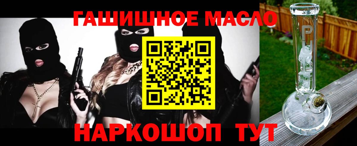 ТГК жижа Котельники